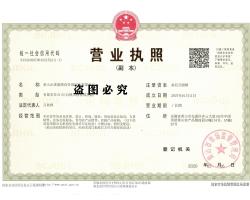 營(yíng)業(yè)執(zhí)照 營(yíng)業(yè)執(zhí)照